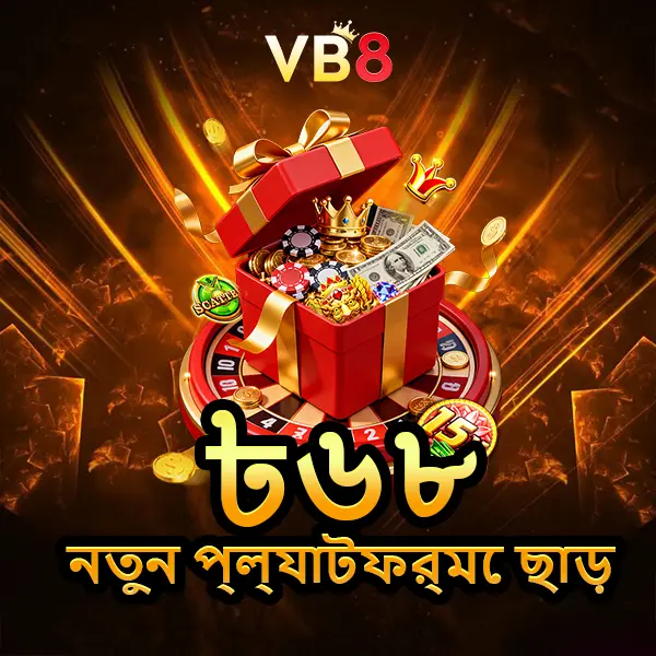 vb8 APK